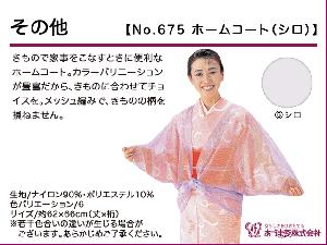 JAPANESE KIMONO / NEW! HOME COAT / WHITE / AZUMA SUGATA